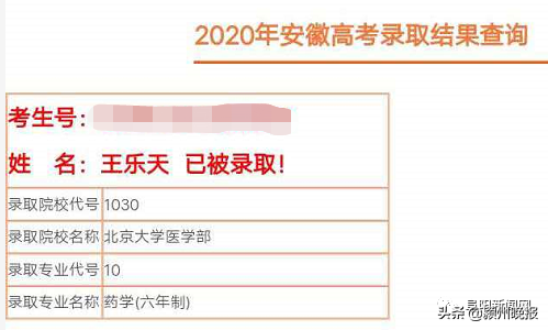 阜阳31人被清华北大录取，秘诀曝光！涉阜阳一中、太和中学、太和一中、临泉一中、阜阳三中、界首一中等