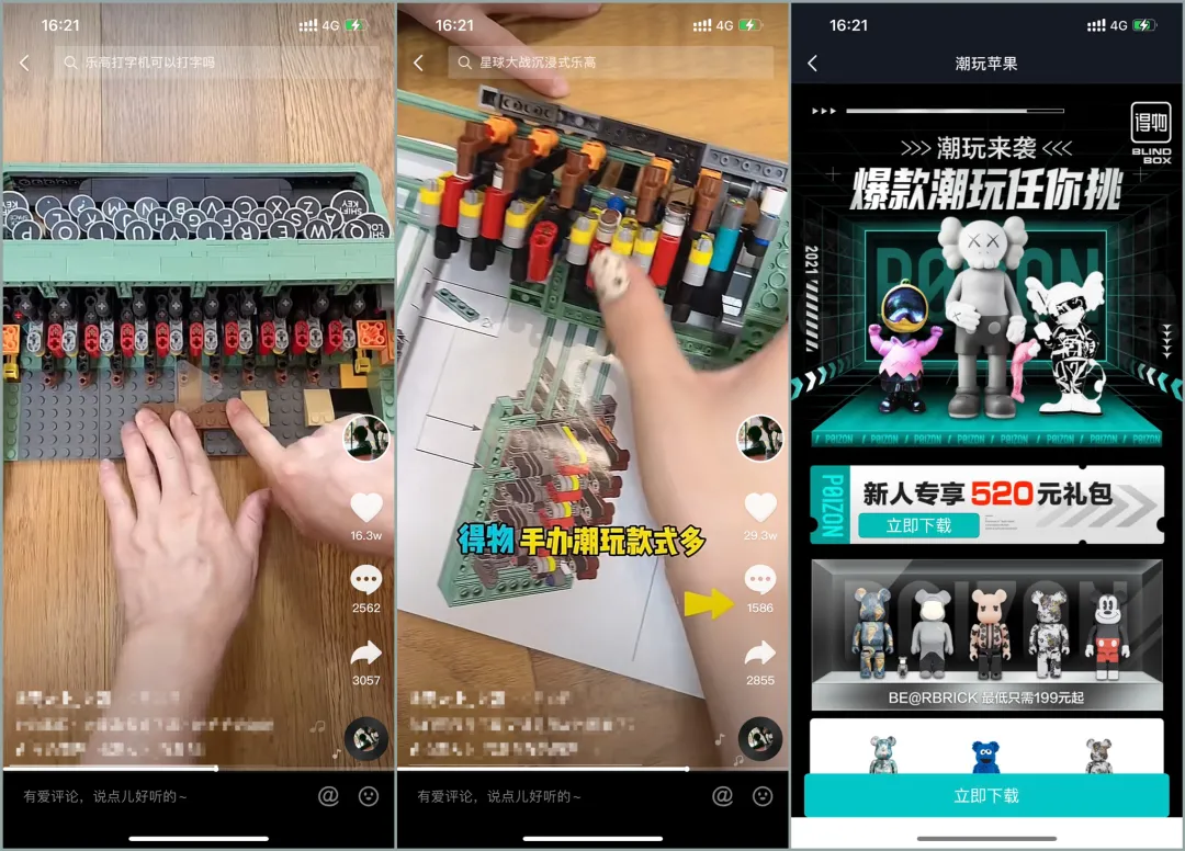 3个月消耗1.24亿，得物-抖音投放策略分析