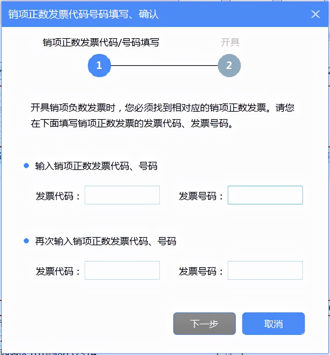 增值税发票税控开票软件（金税盘版）V3.0.操作手册（发票开具）