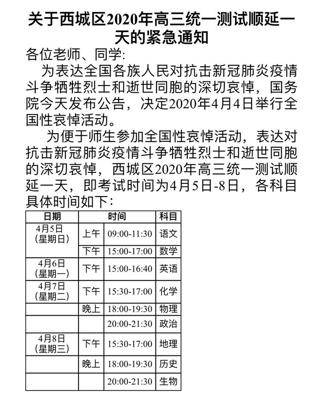 2020西城高三一模语文、数学试卷出炉！释放哪些新高考命题信号？