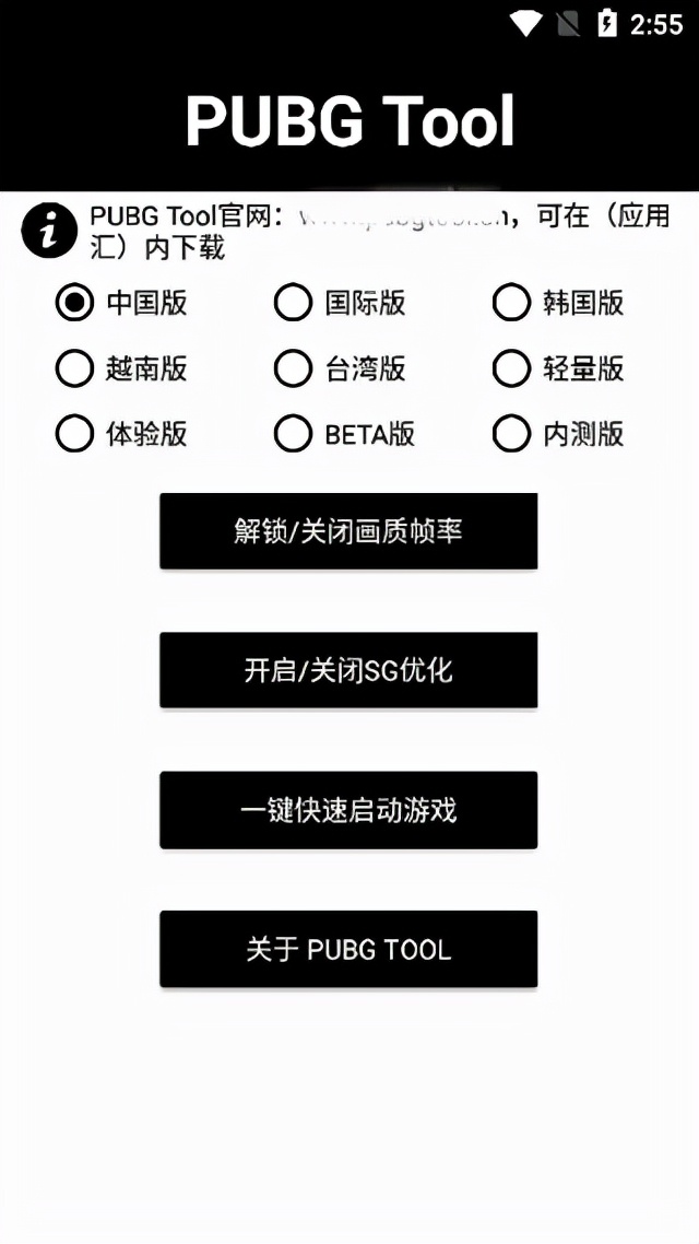 还在为吃鸡的画质以及流畅度而烦恼吗？
