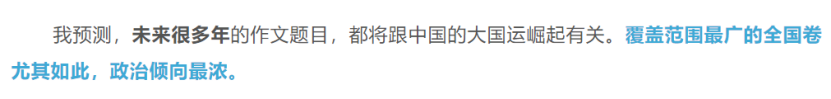 预测对了2018高考作文题目的老师，又发布了2019高考作文题预测！