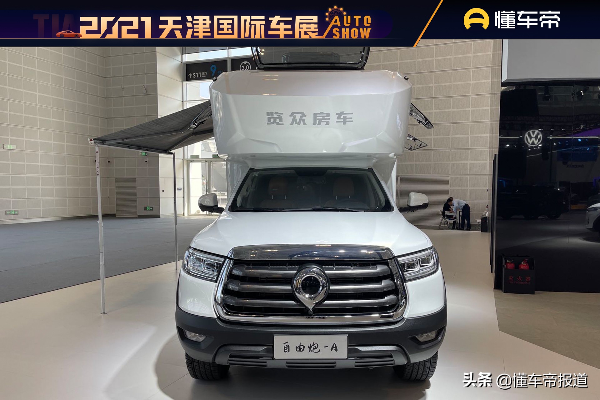 新车 </p><p>　　 32.88万元起售，长城全新房车自由炮天津车展上市