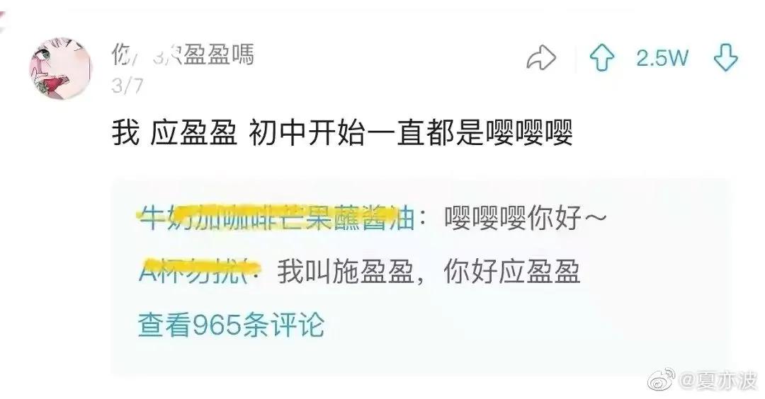 盘点那些让你笑出猪叫的搞笑奇葩名字