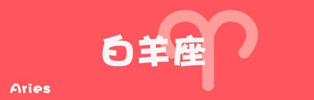 十二星座本周运势 6.3-6.9：本周新月，宜许考试愿！高考加油