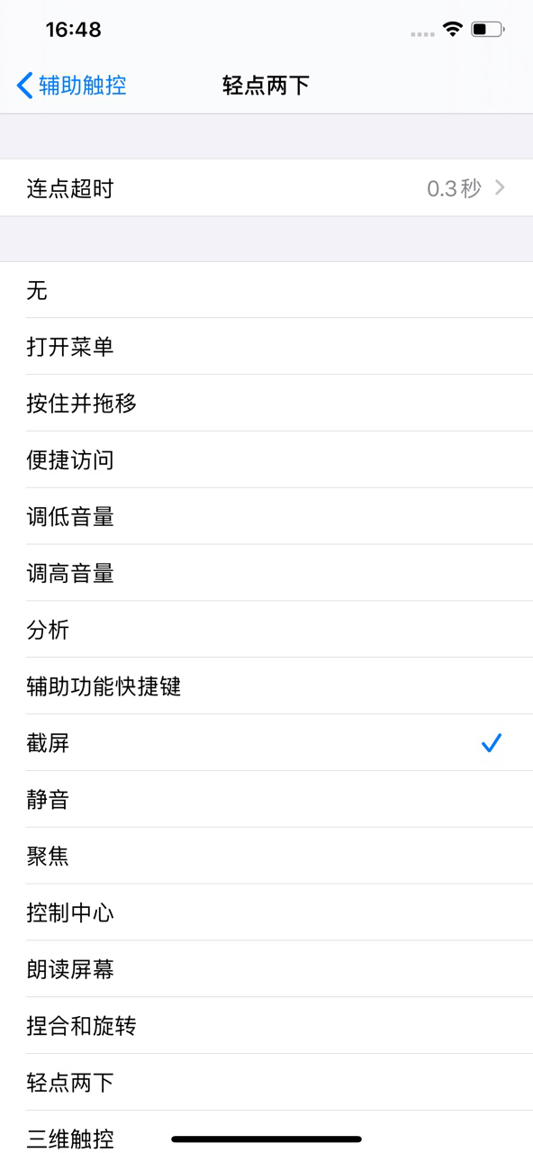 手机截屏功能越来越丰富，看看都有哪些便捷的截图方式
