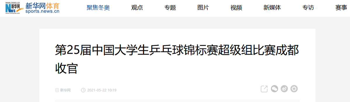 多次曝光！近3个月来，华东理工大学频频被央媒聚焦报道，件件都是大事！