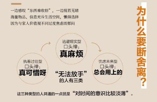 《断舍离》中的十句至理名言：让陈数重获新生，帮众人度过难关