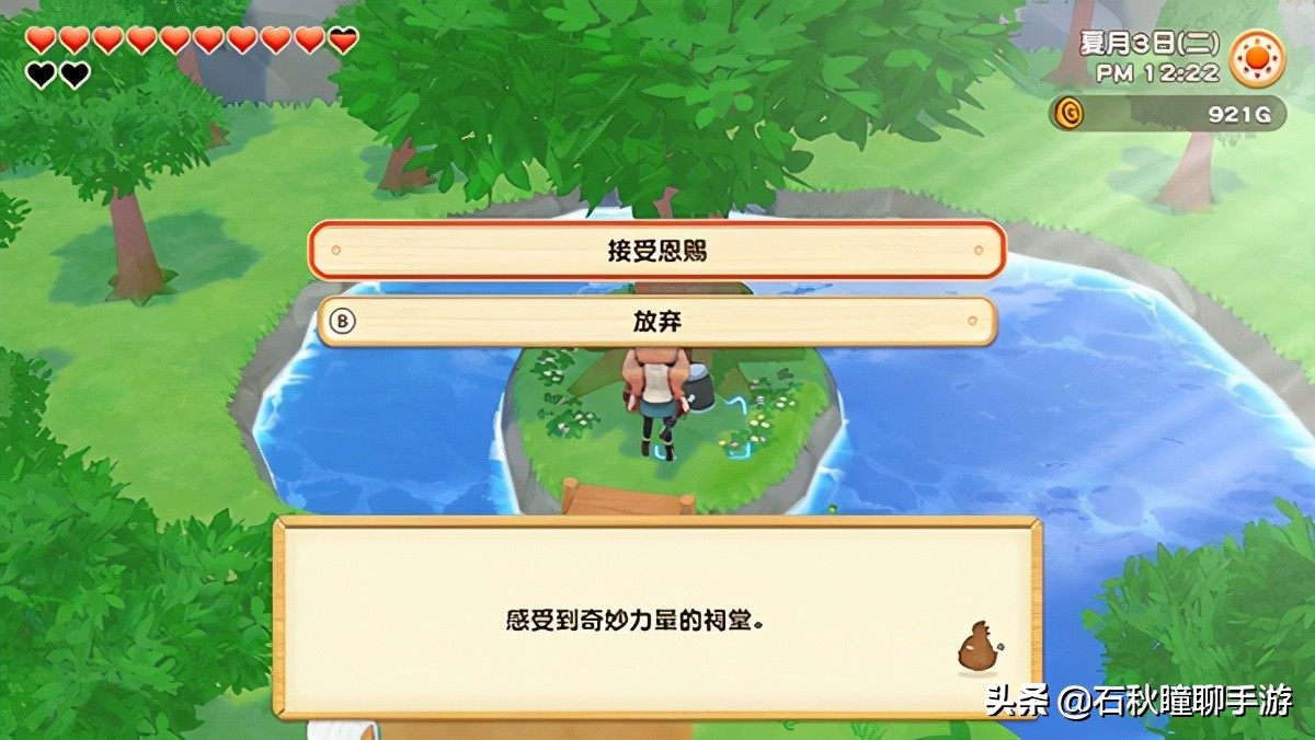 《牧场物语 橄榄镇与希望的大地》第一年夏攻略：印钞机启动