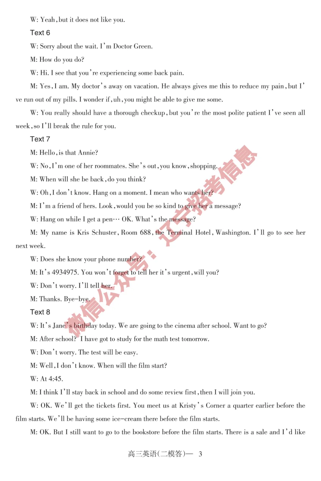 2021年辽宁省（辽南）协作体高三二模「英语」试题+参考答案