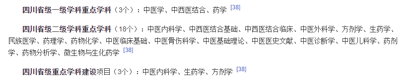 成都有这么多211、985高校，多校优势学科介绍，建议收藏