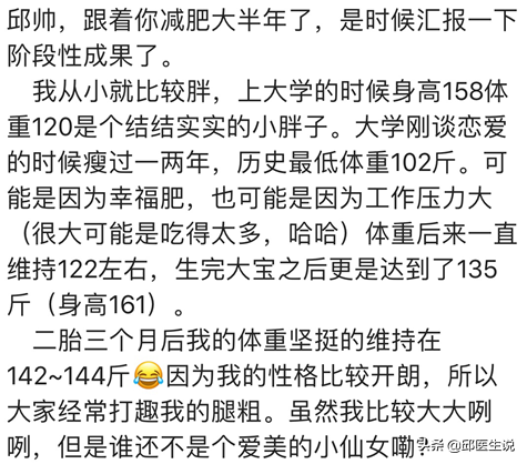 减肥无淡季！半年减掉31斤的妹子，用5句话带你走上瘦身修仙路