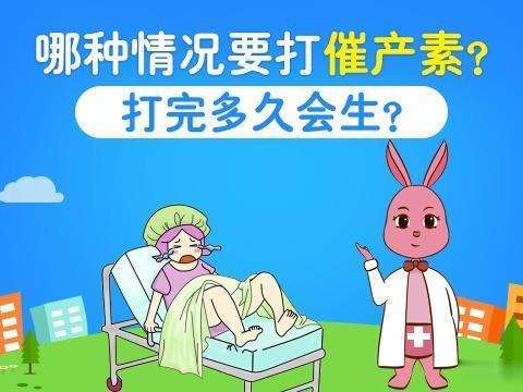 催产素是什么？打催产素对宝宝有影响吗？你想知道的都在这里