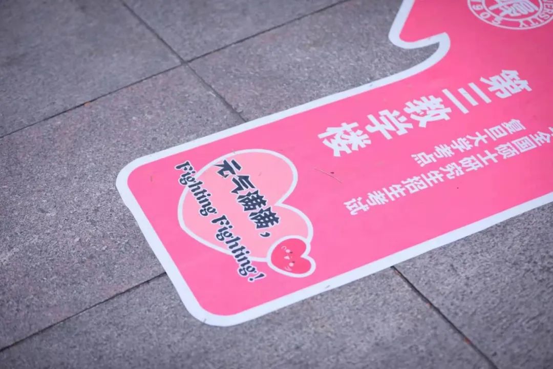 考生规模再创新高！考研首日，多图直击复旦大学考点