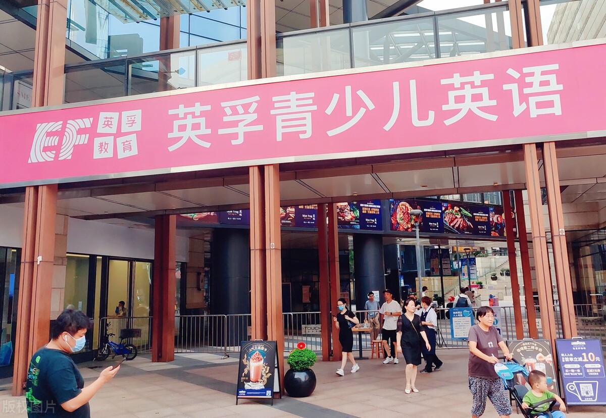 屡教不改的英孚英语：付款容易退款难，“教育贷”仍旧活跃