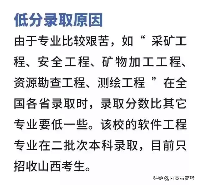盘点那些容易出现断档的高校！这些985 211低分就能上