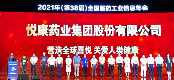 连续12年入选工信部中国医药工业百强，悦康药业集团实力强劲