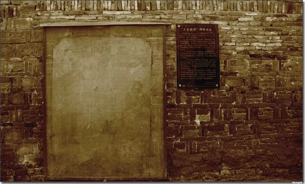 环巢湖地域文化：烔炀老街《正堂陈示》碑文考