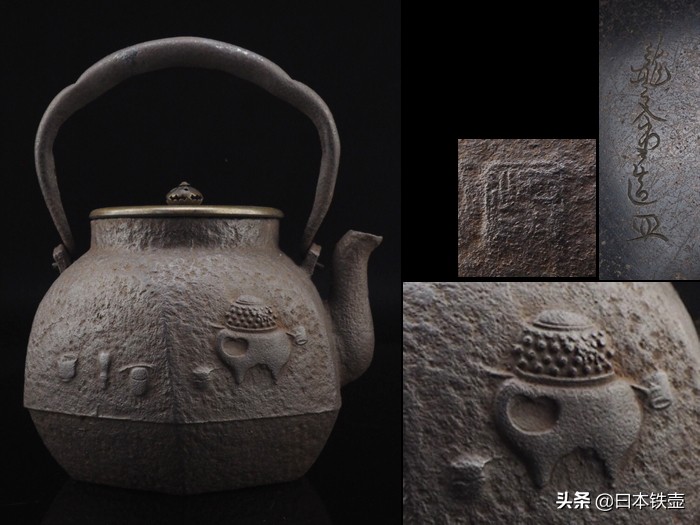 京都铁壶堂口目录及作品（非常难得）
