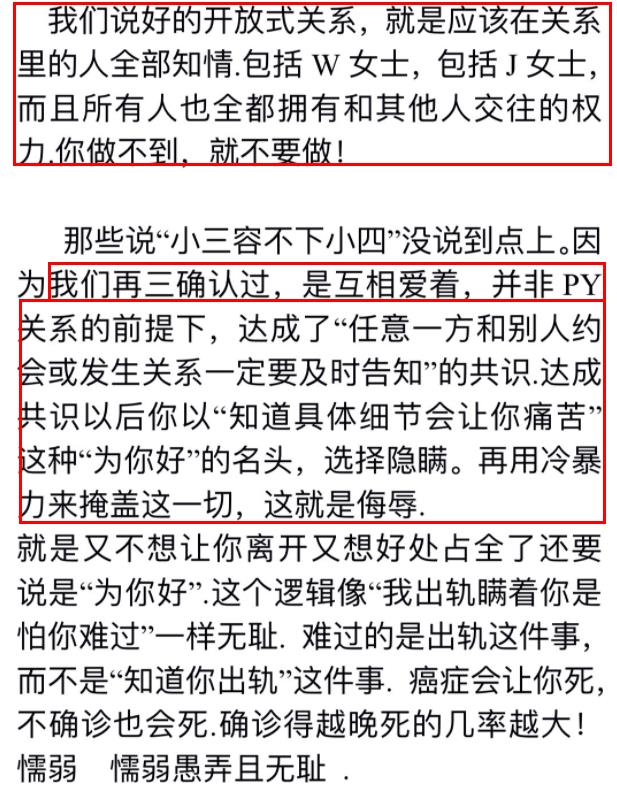 武大副教授被曝出轨多位女生！聊天内容不堪入目，女友小他19岁