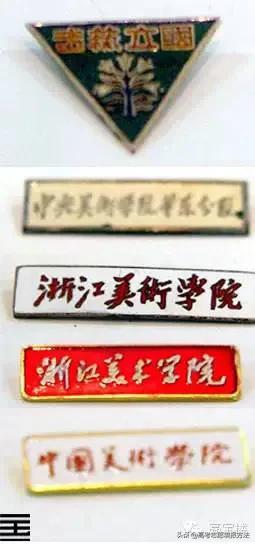 【80年代老大学】浙江美术学院凭什么能改为中国美术学院
