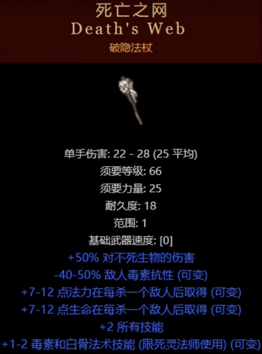 暗黑2重制版9.23上线！当年公认的四大完美暗金装备，还记得吗？