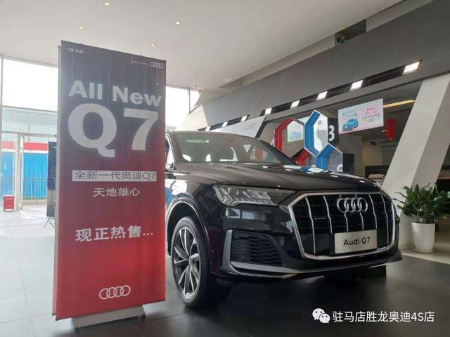 【驻马店胜龙】以至尊之心，经历不凡！奥迪Q7霸气到店！