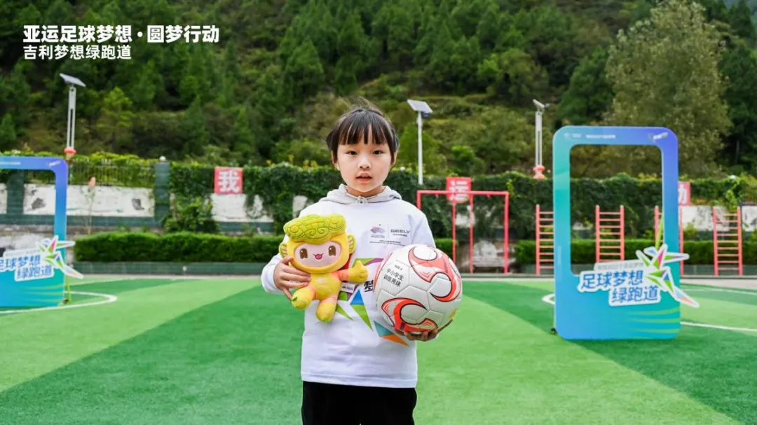 以亞運公益加強東西部協作,亞運夢想在四川廣元綻放