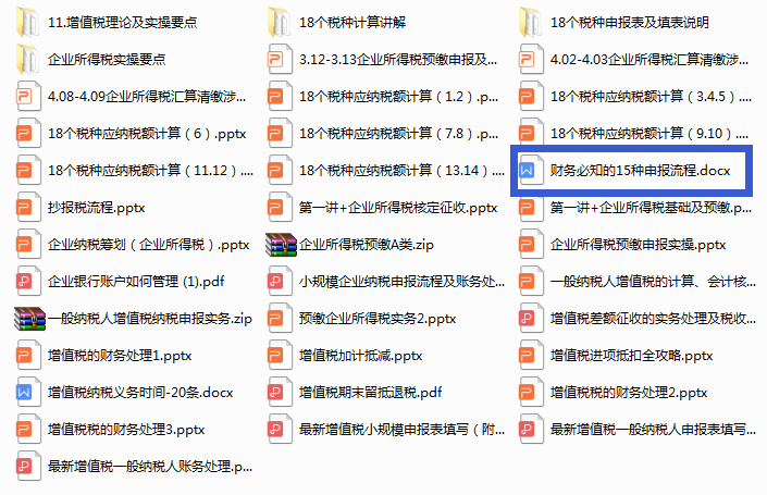 7月纳税大征期，这15种申报流程，掌握轻松报税