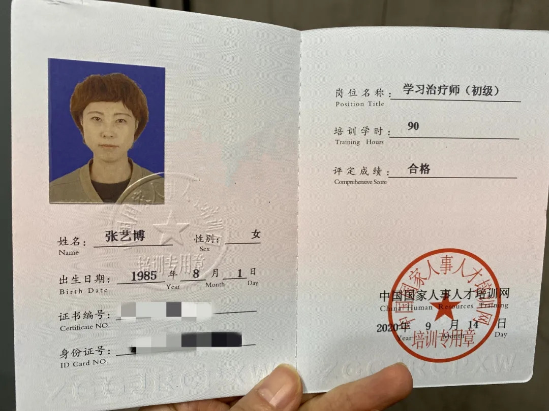 36岁奶茶店老板转行心理咨询师：开挂的美女不过都是厚积薄发