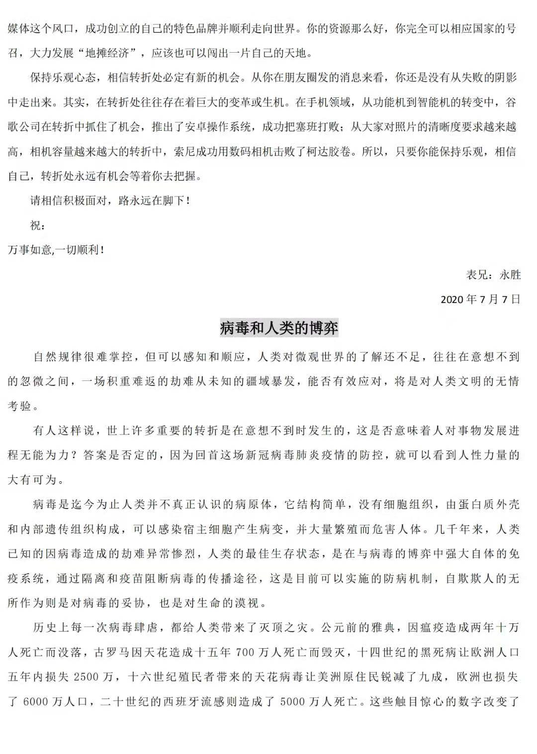 2020年高考上海卷~优秀作文11篇！附押题作文素材12篇