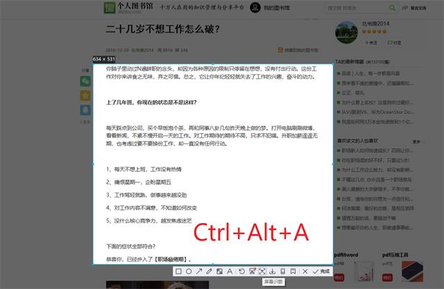 网页文字复制不了怎么办？教你3招去除限制
