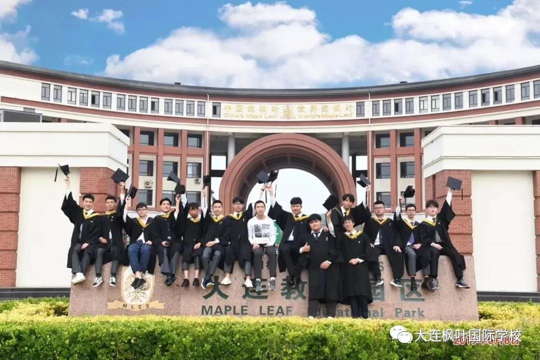 大连枫叶国际学校2020秋季招生简章【高中】