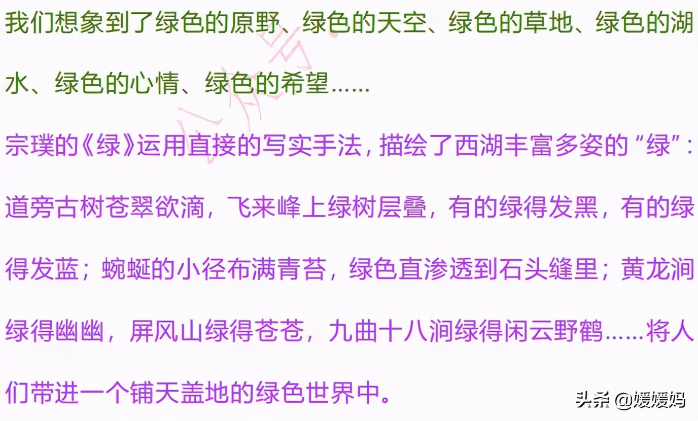 部编版四年级语文下册教材课后习题参考答案