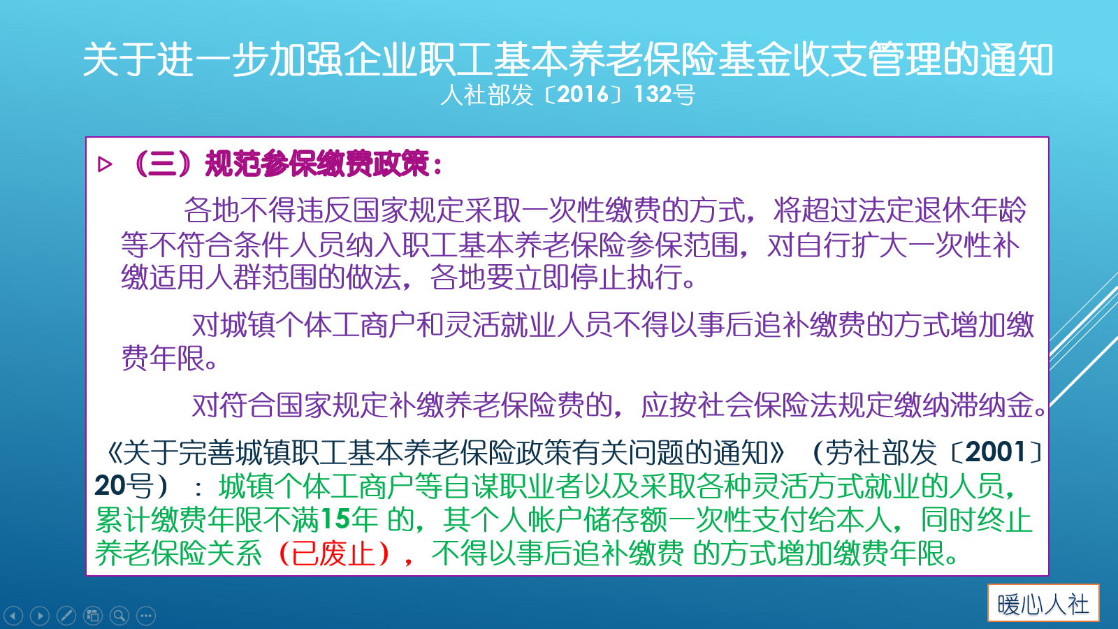 想一次性补缴15年养老保险，为什么不让补缴了？有什么规定？