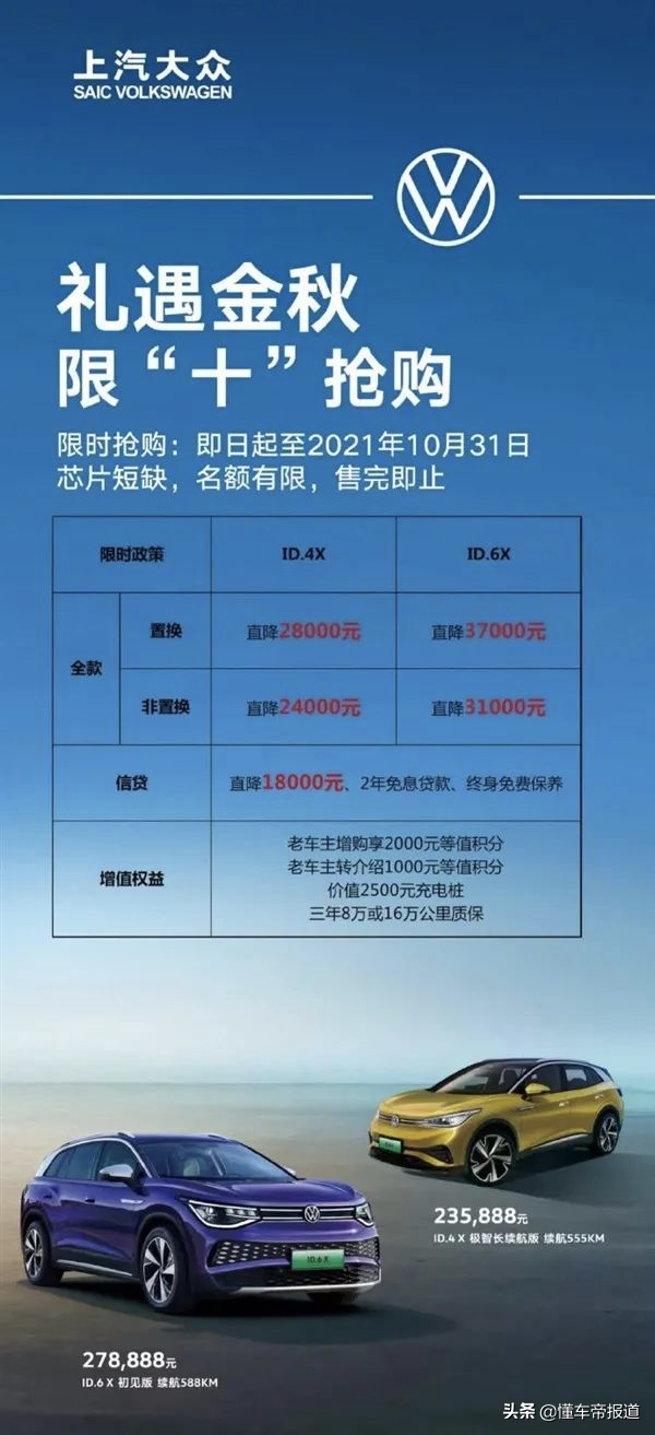 特写 | 大众ID.3来了，它会是特斯拉Model 3的真正对手吗？
