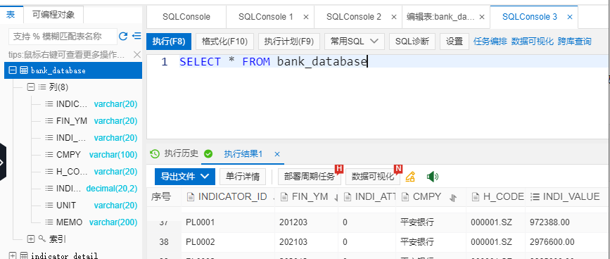 数据分析 | SQL+EXCEL 标准化数据库搭建 可视化经营分析