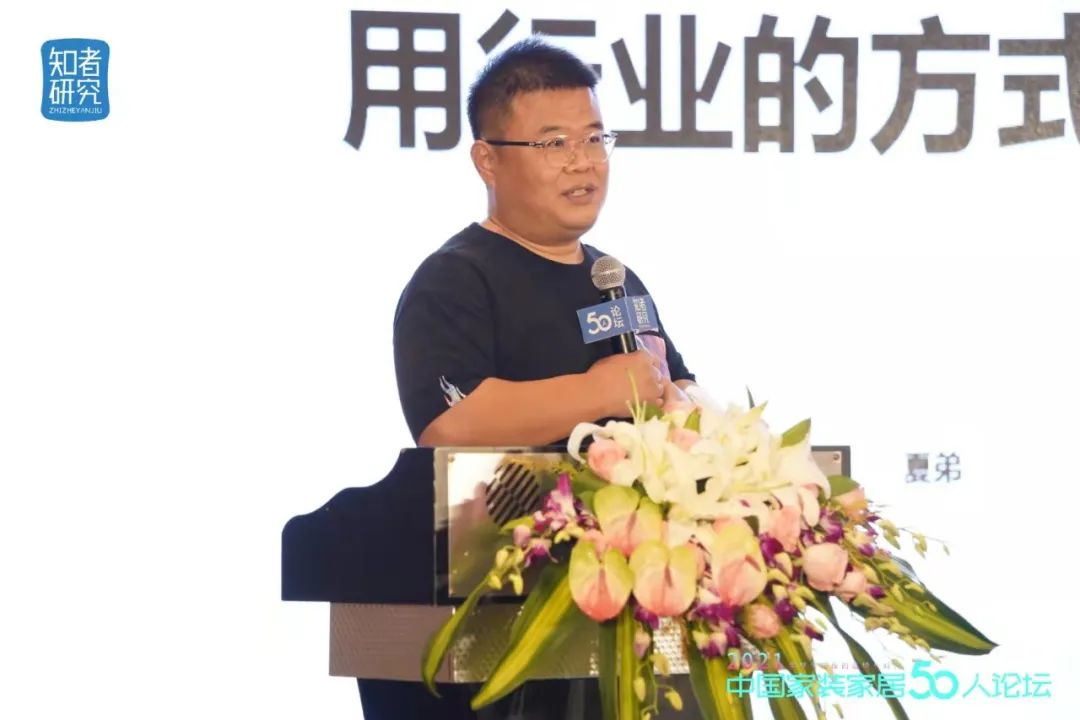 从战略到落地，8000字解析整装与新零售的产品力和组织力