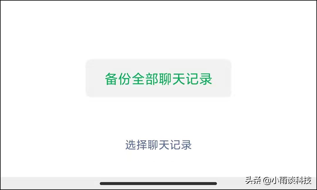 微信如何提取聊天记录到新手机？教你2种方法的详细教程