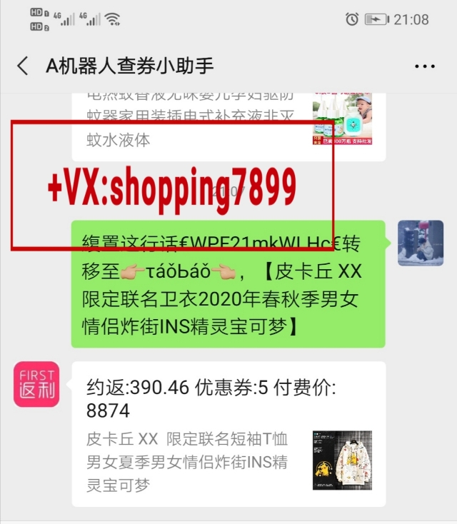 用过这么多返利机器人，发现还是……