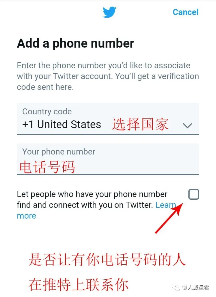 推特注册收不到手机验证码