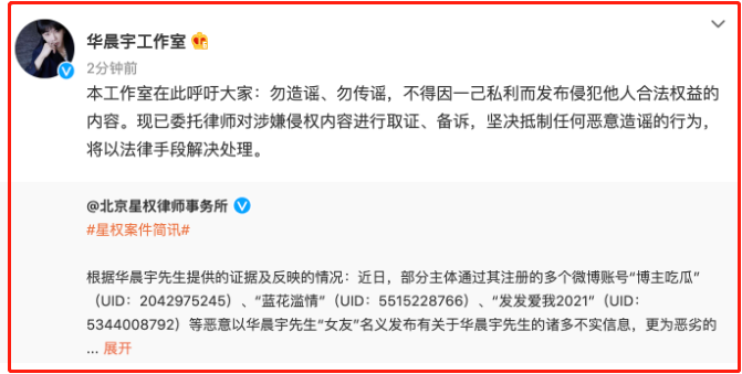 华晨宇的“人设崩塌史”，以及他背后的6个女人