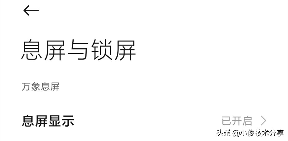 小米手机上这4个功能建议都打开，个个都很好用，用小米的要知道