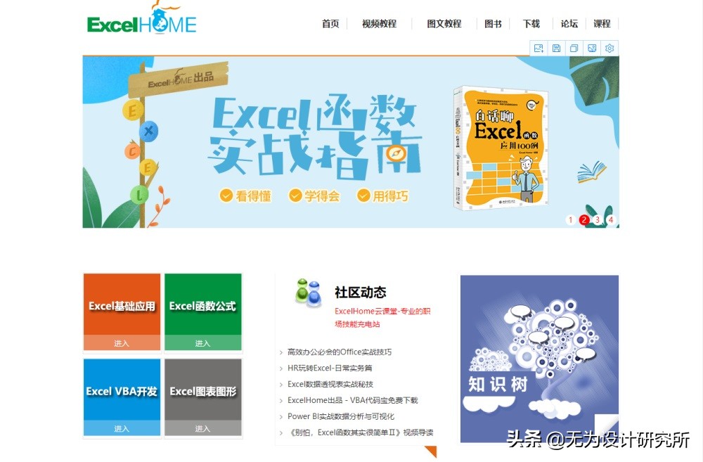 高质量！10个免费自学网站