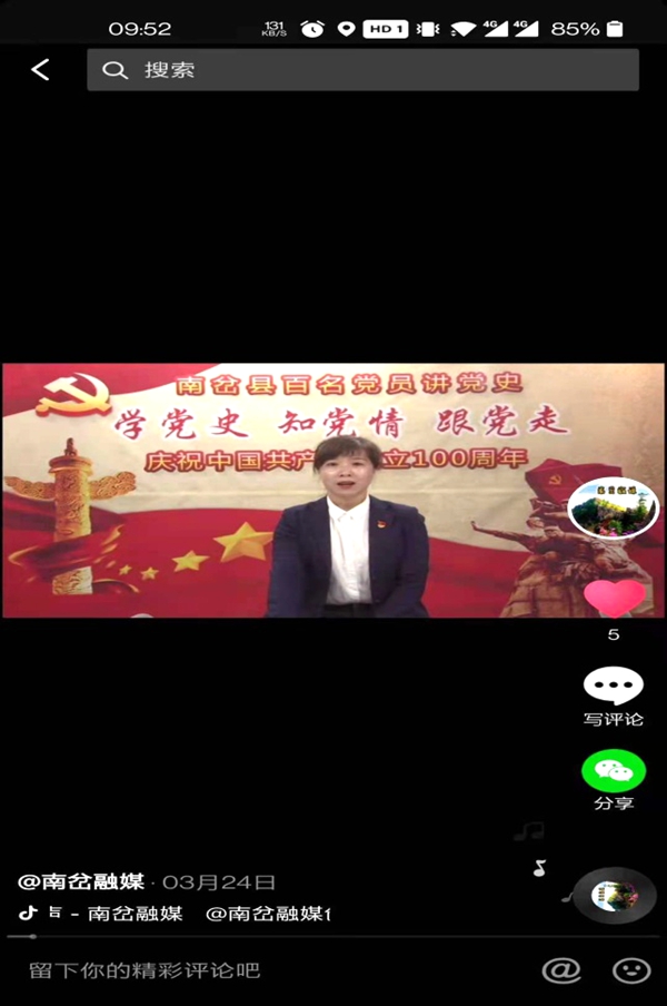 南岔县：高标准高质量推进党史学习教育