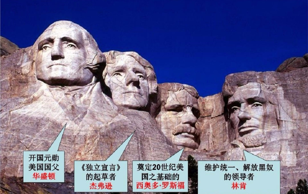 那座总统山刻有4位美国总统，是美国标志，但也被称为烂尾工程