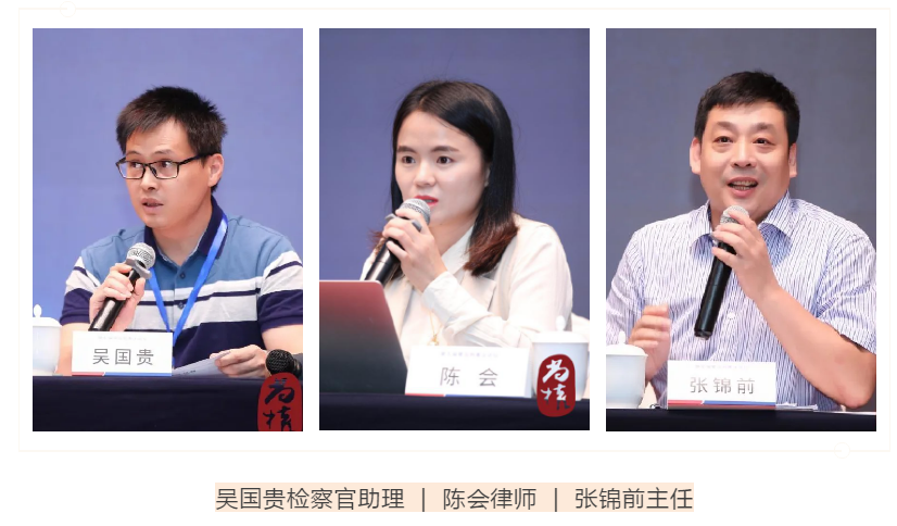 律媒社在现场｜|第五届鹭岛刑事法论坛成功召开