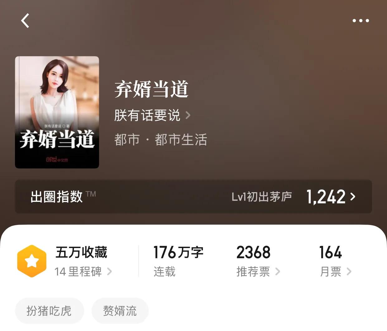 几本看着非常舒畅的都市小说，谁说爽文没意思的？