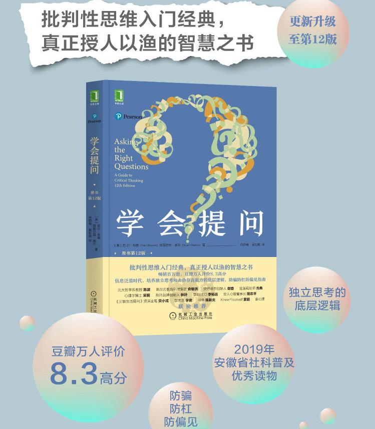 我们必须要保持全神贯注(多问“为什么？”才能在信息的河流里，淘出智慧的金子)