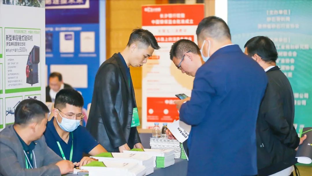 鑫金山受邀出席首届中国(西南)砂石行业生态文明建设发展峰会